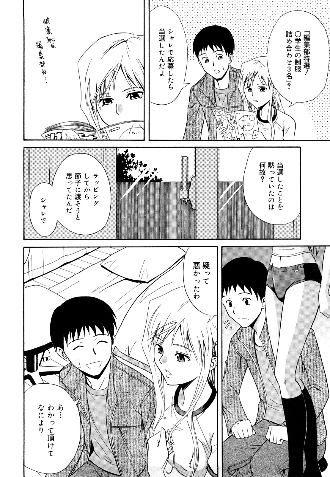 [青木幹治] さよなら、おっぱい [2009-08-17-130]