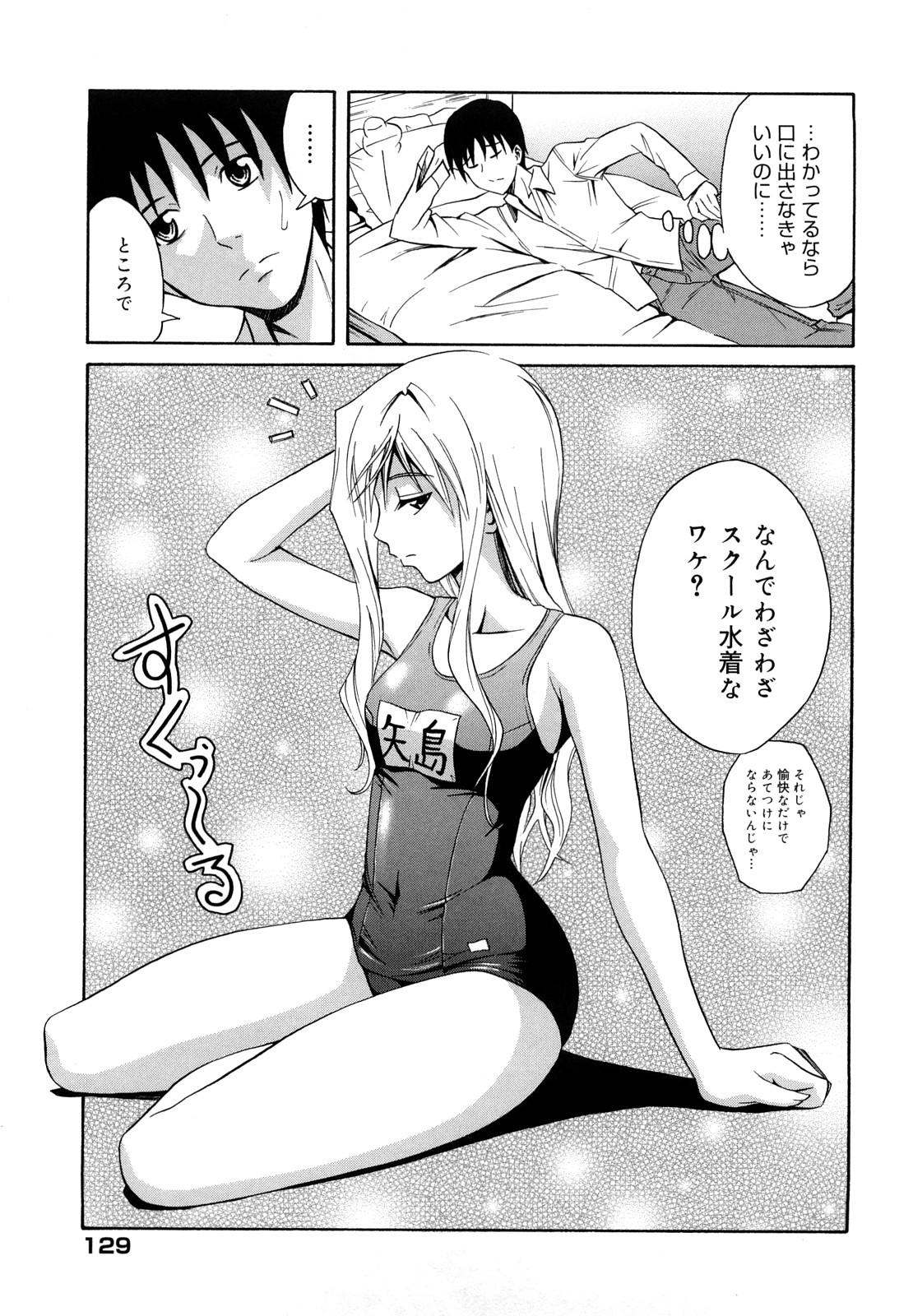 [青木幹治] さよなら、おっぱい [2009-08-17-130]