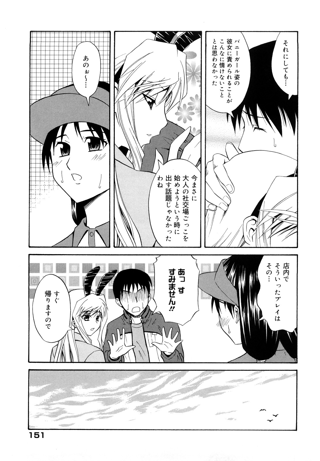 [青木幹治] さよなら、おっぱい [2009-08-17-130]