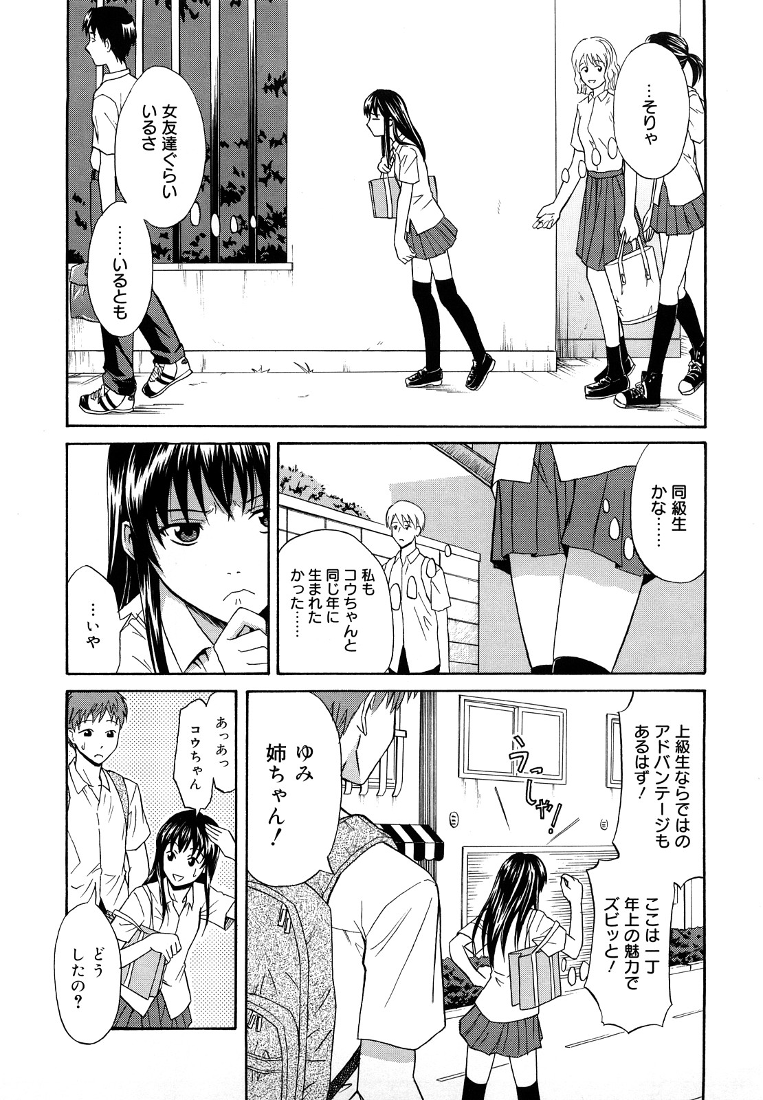 [青木幹治] さよなら、おっぱい [2009-08-17-130]