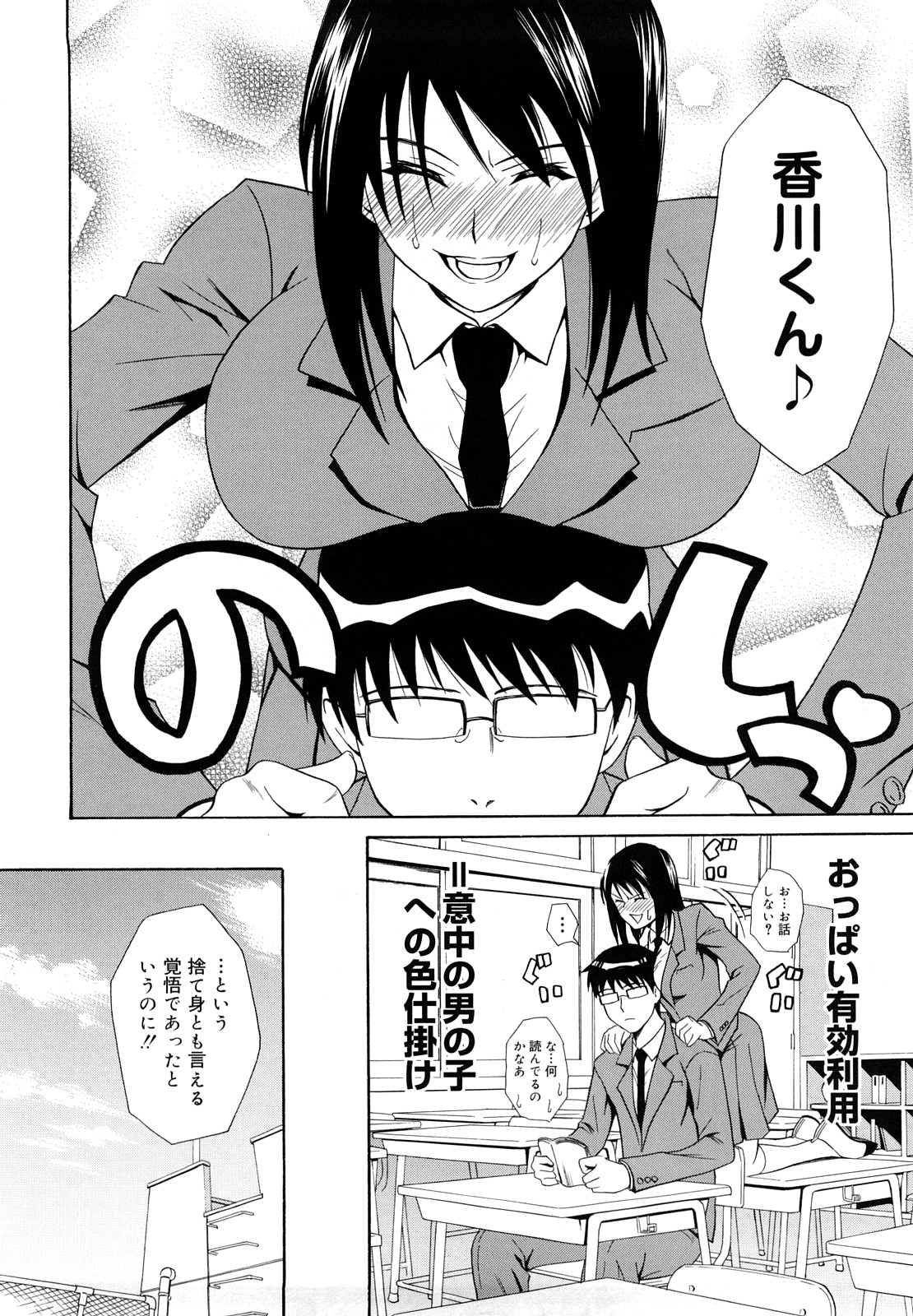 [青木幹治] さよなら、おっぱい [2009-08-17-130]