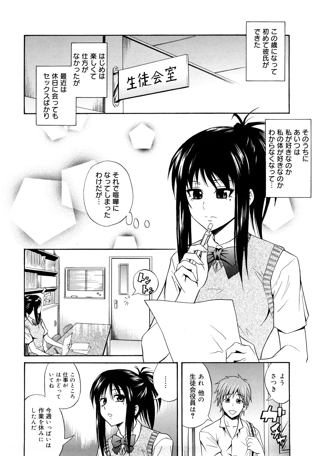 [青木幹治] さよなら、おっぱい [2009-08-17-130]