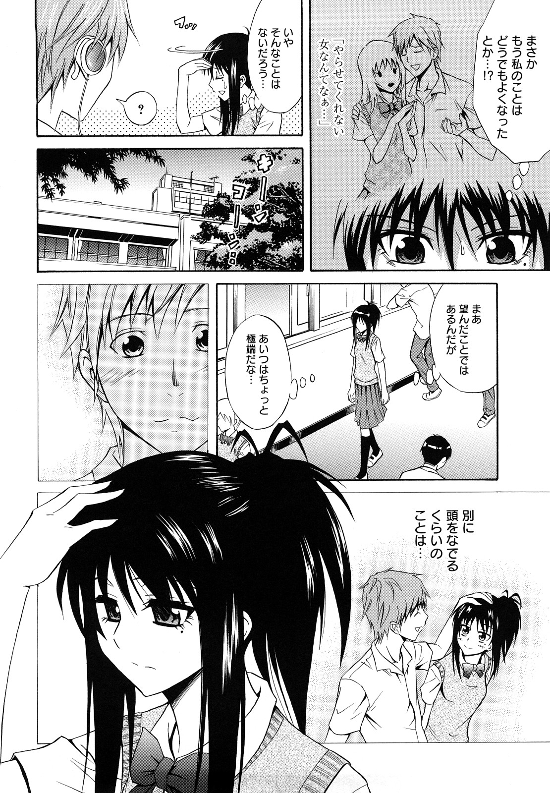 [青木幹治] さよなら、おっぱい [2009-08-17-130]