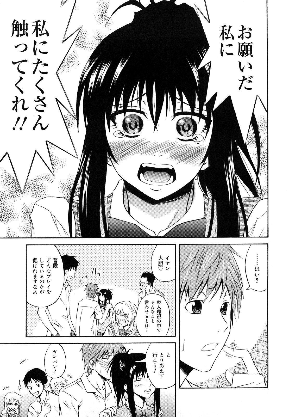 [青木幹治] さよなら、おっぱい [2009-08-17-130]