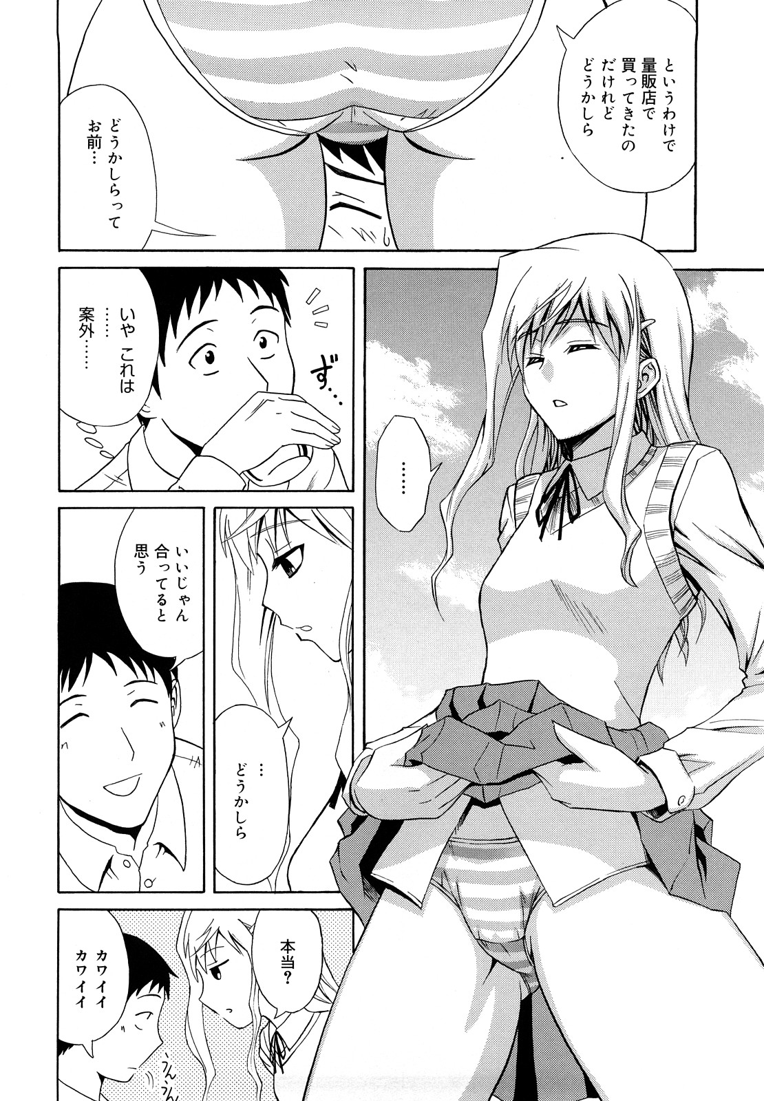 [青木幹治] さよなら、おっぱい [2009-08-17-130]