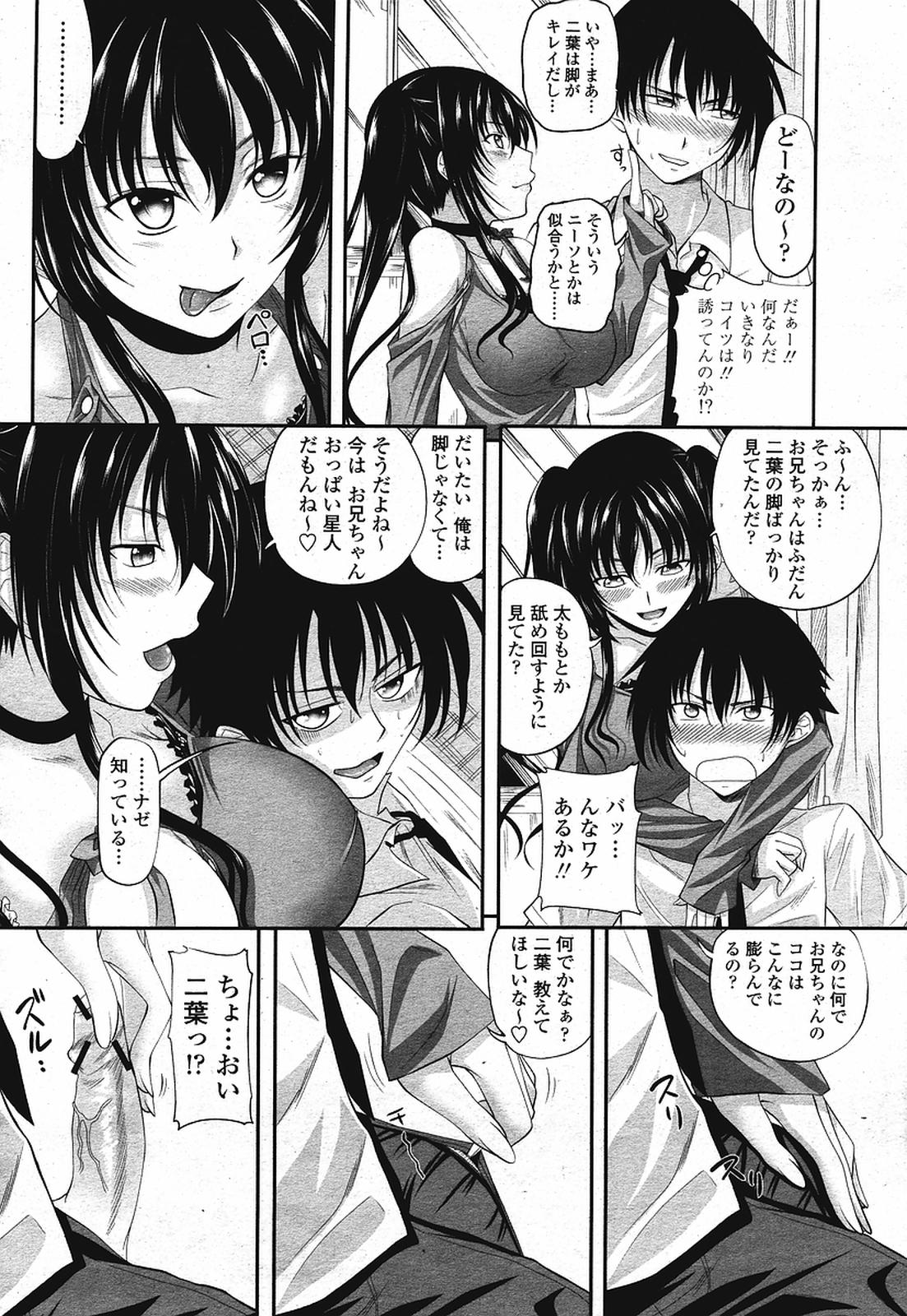 COMIC 桃姫 2009年08月号