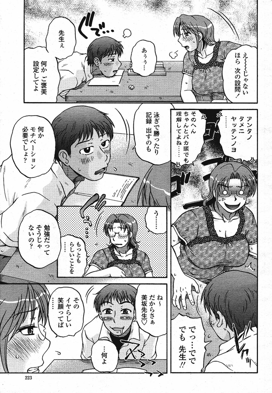 COMIC 桃姫 2009年08月号