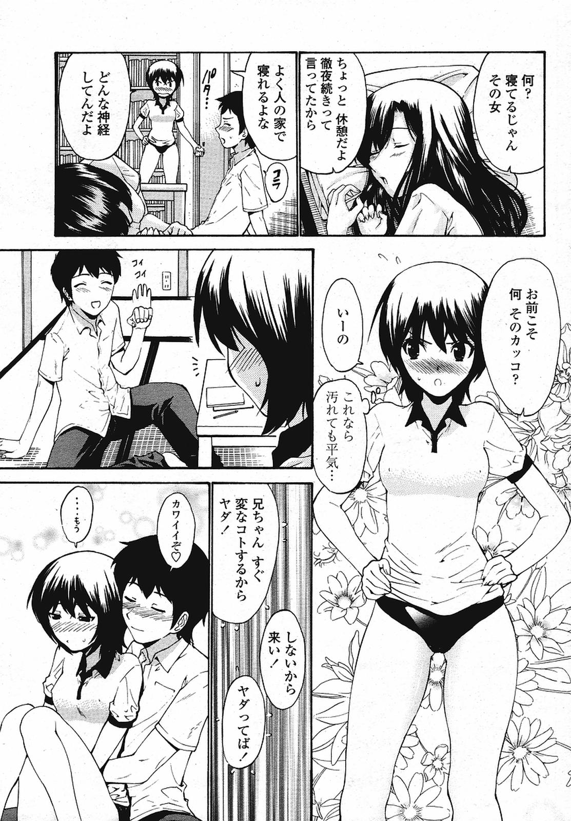 COMIC 桃姫 2009年08月号