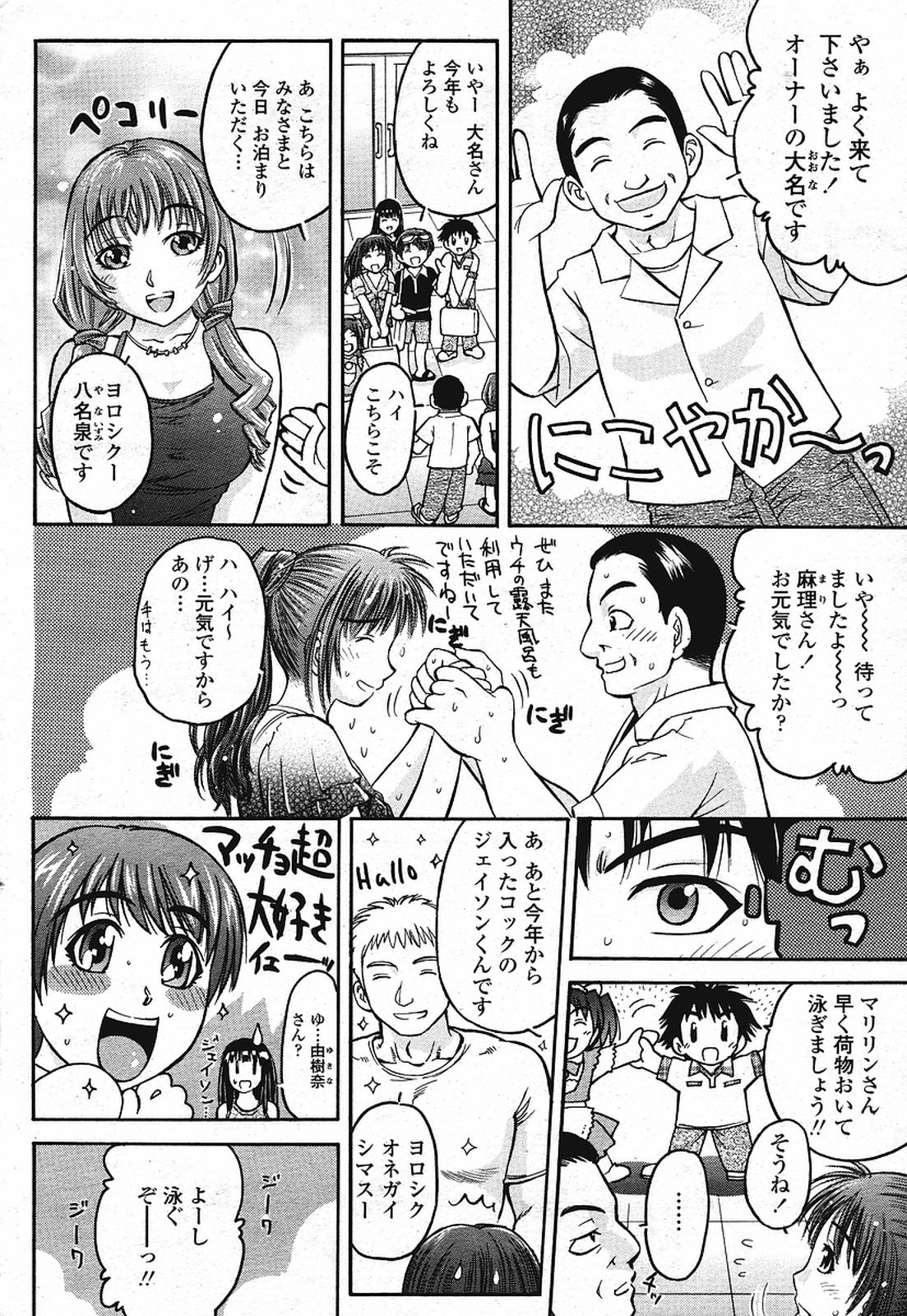 COMIC 桃姫 2009年08月号