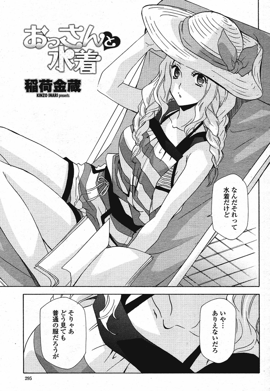 COMIC 桃姫 2009年08月号