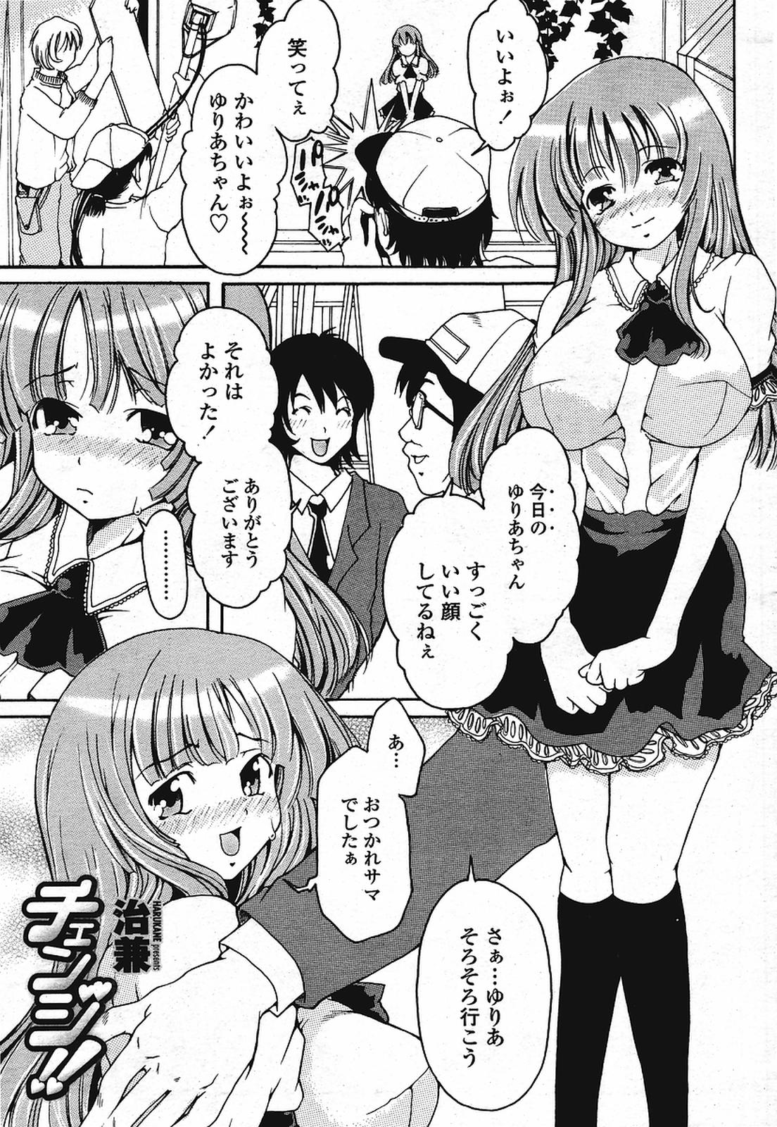 COMIC 桃姫 2009年08月号