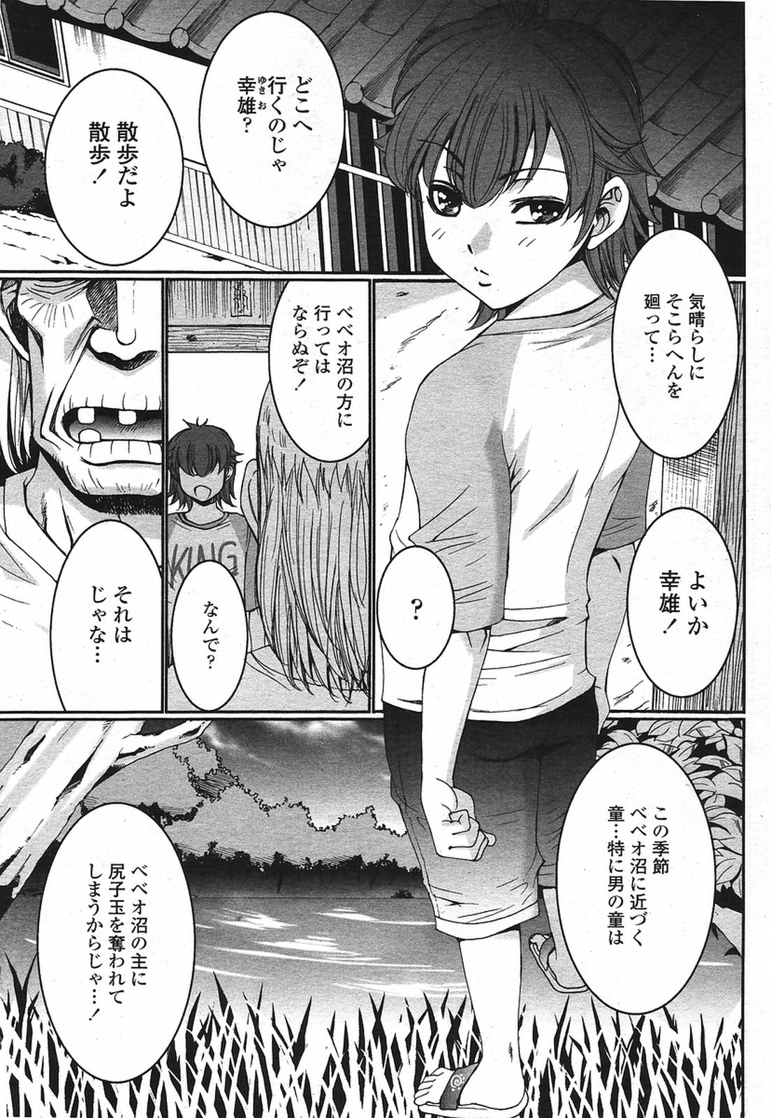 COMIC 桃姫 2009年08月号