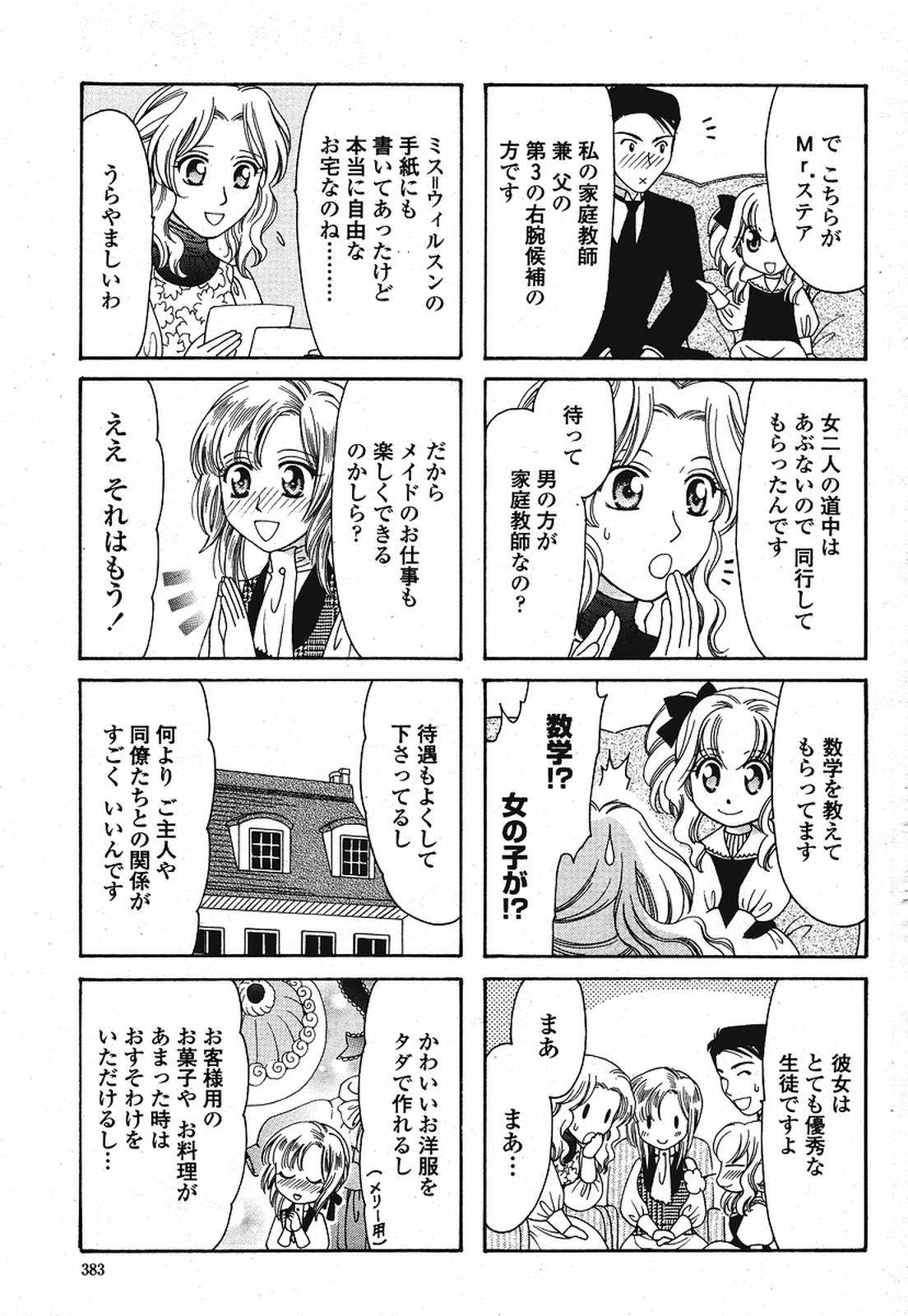 COMIC 桃姫 2009年08月号