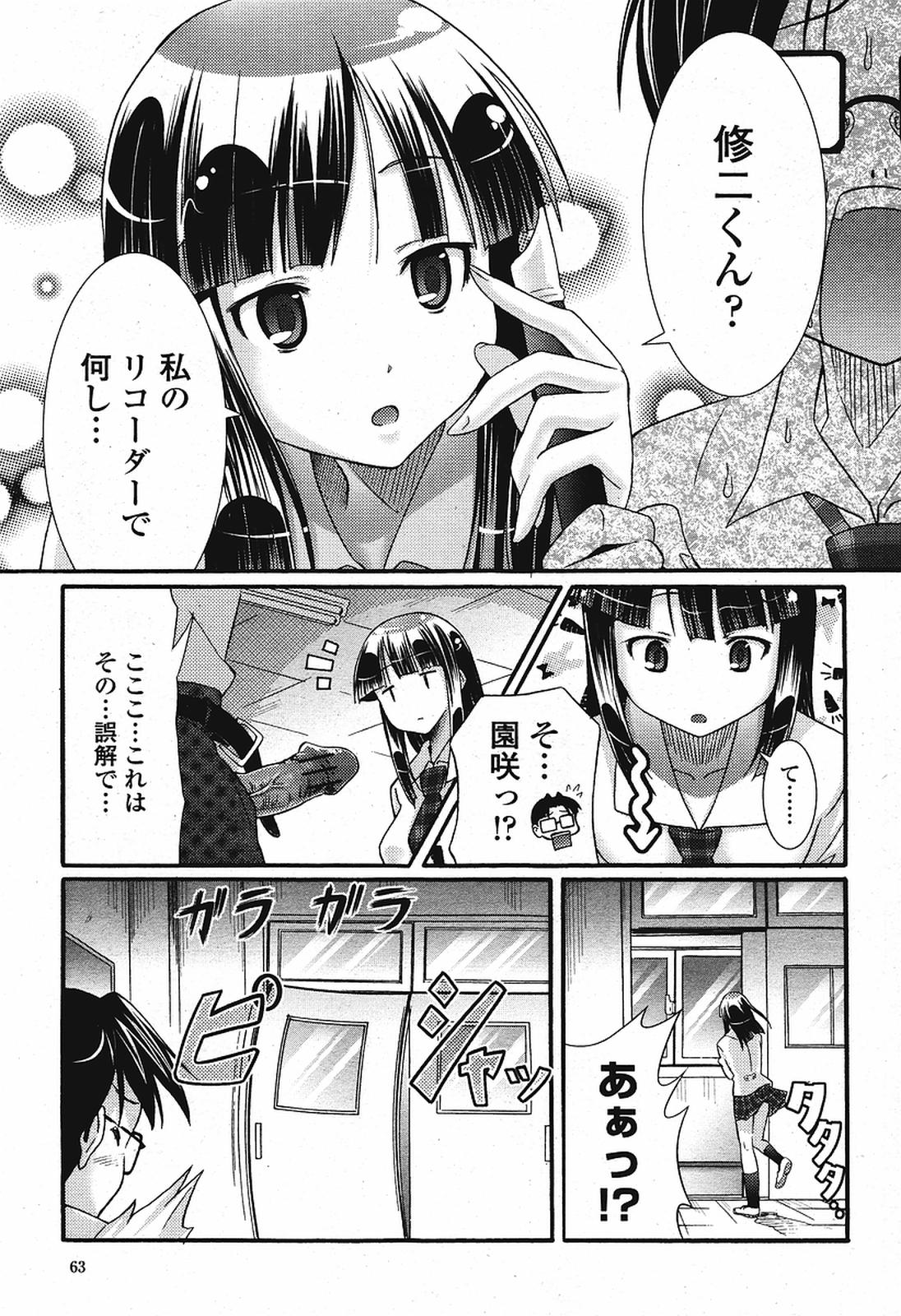 COMIC 桃姫 2009年08月号