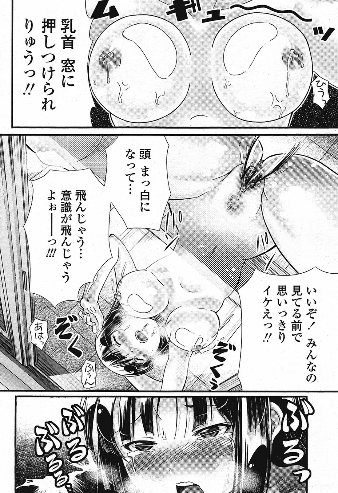 COMIC 桃姫 2009年08月号