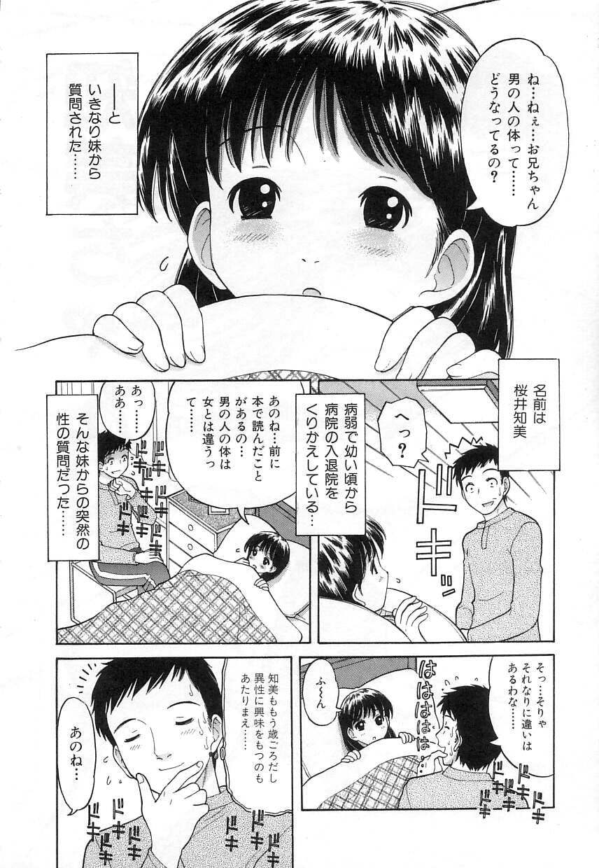 [田中エキス] クチュクチュ