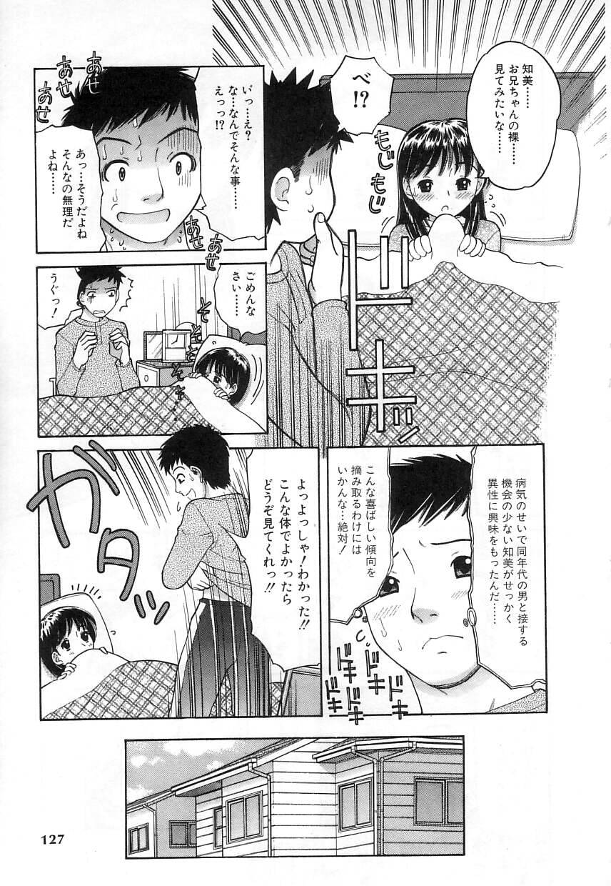 [田中エキス] クチュクチュ