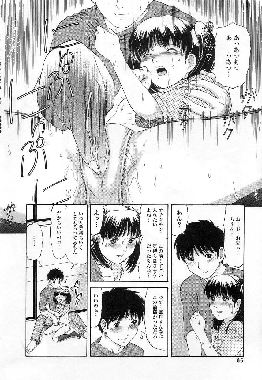 [田中エキス] クチュクチュ