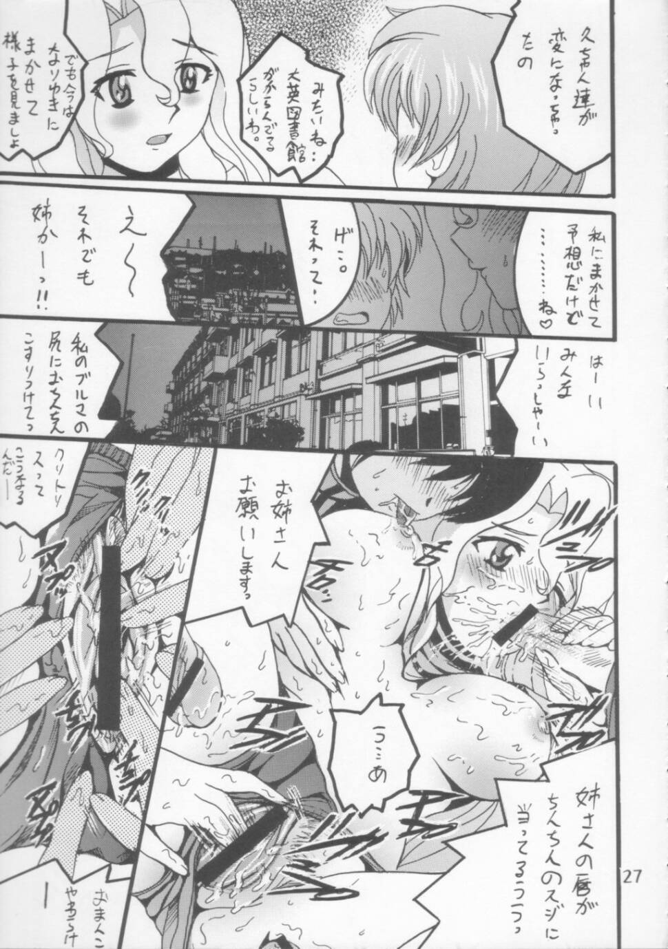 (Cレヴォ35) [塩屋 (塩屋舞子)] SHIO! Vol.21 (R.O.D THE TV)