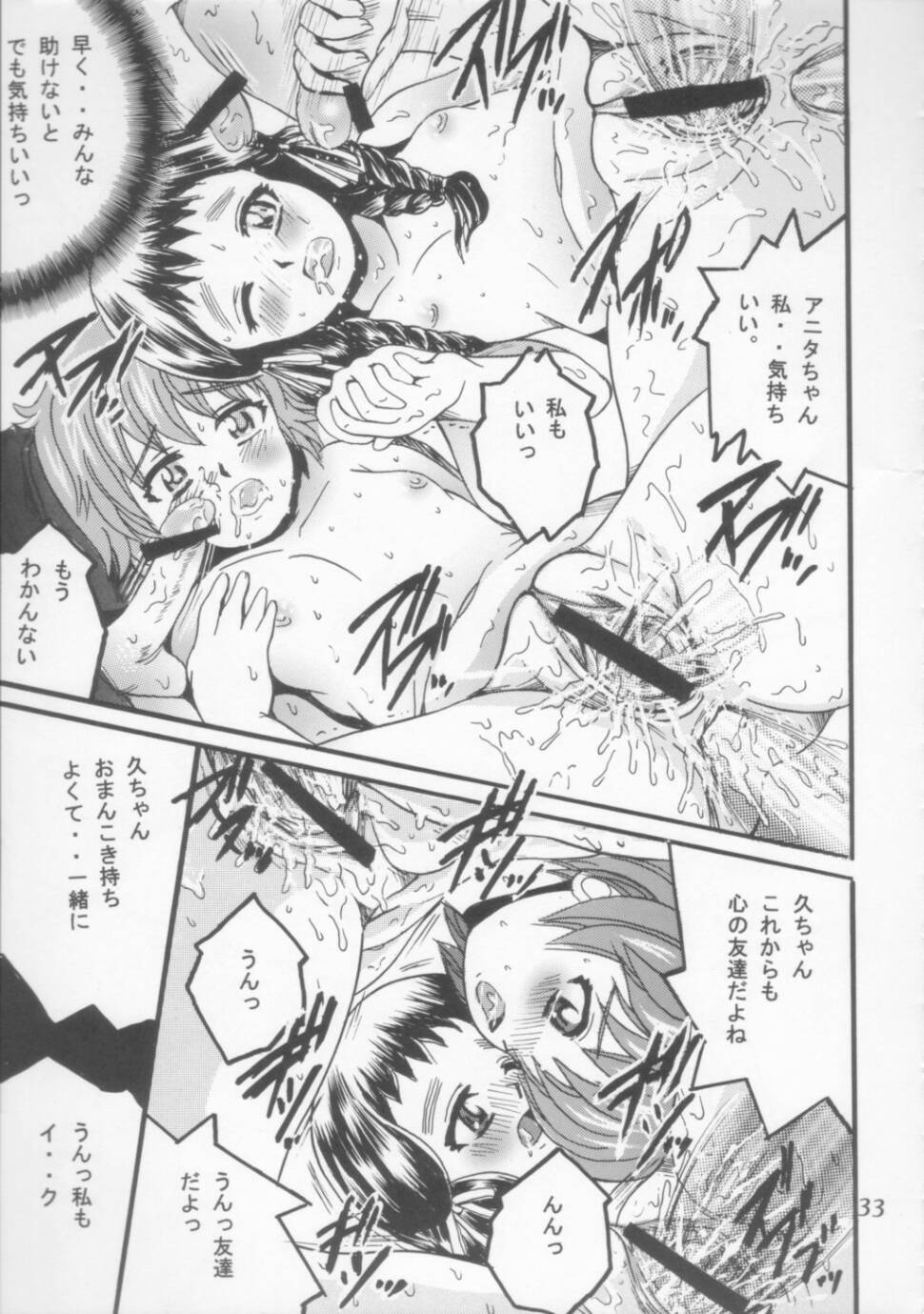 (Cレヴォ35) [塩屋 (塩屋舞子)] SHIO! Vol.21 (R.O.D THE TV)