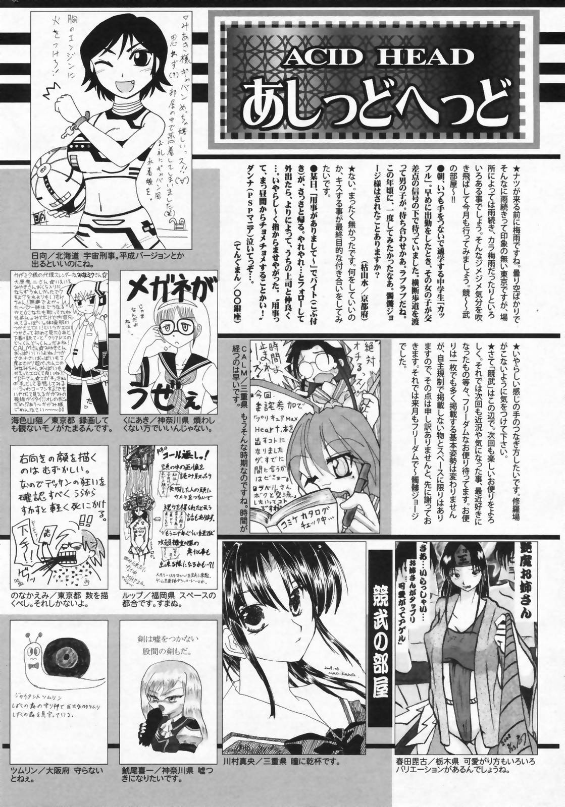 漫画ばんがいち 2009年9月号