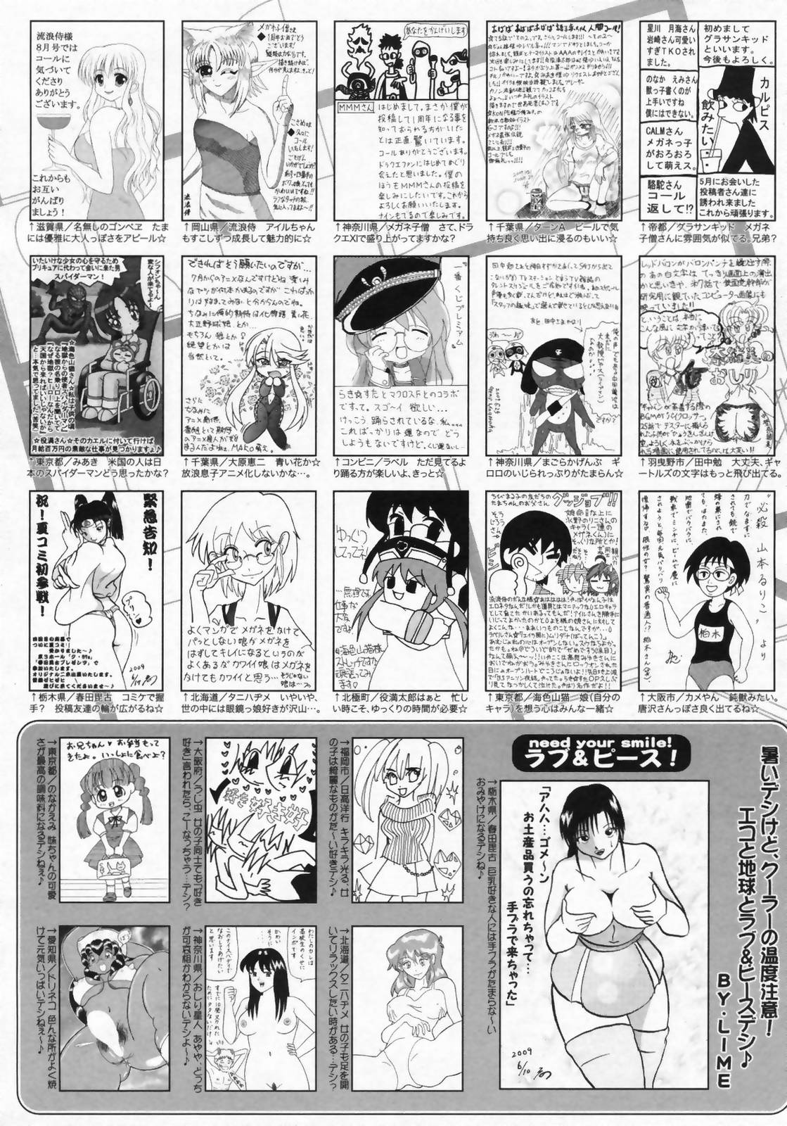 漫画ばんがいち 2009年9月号