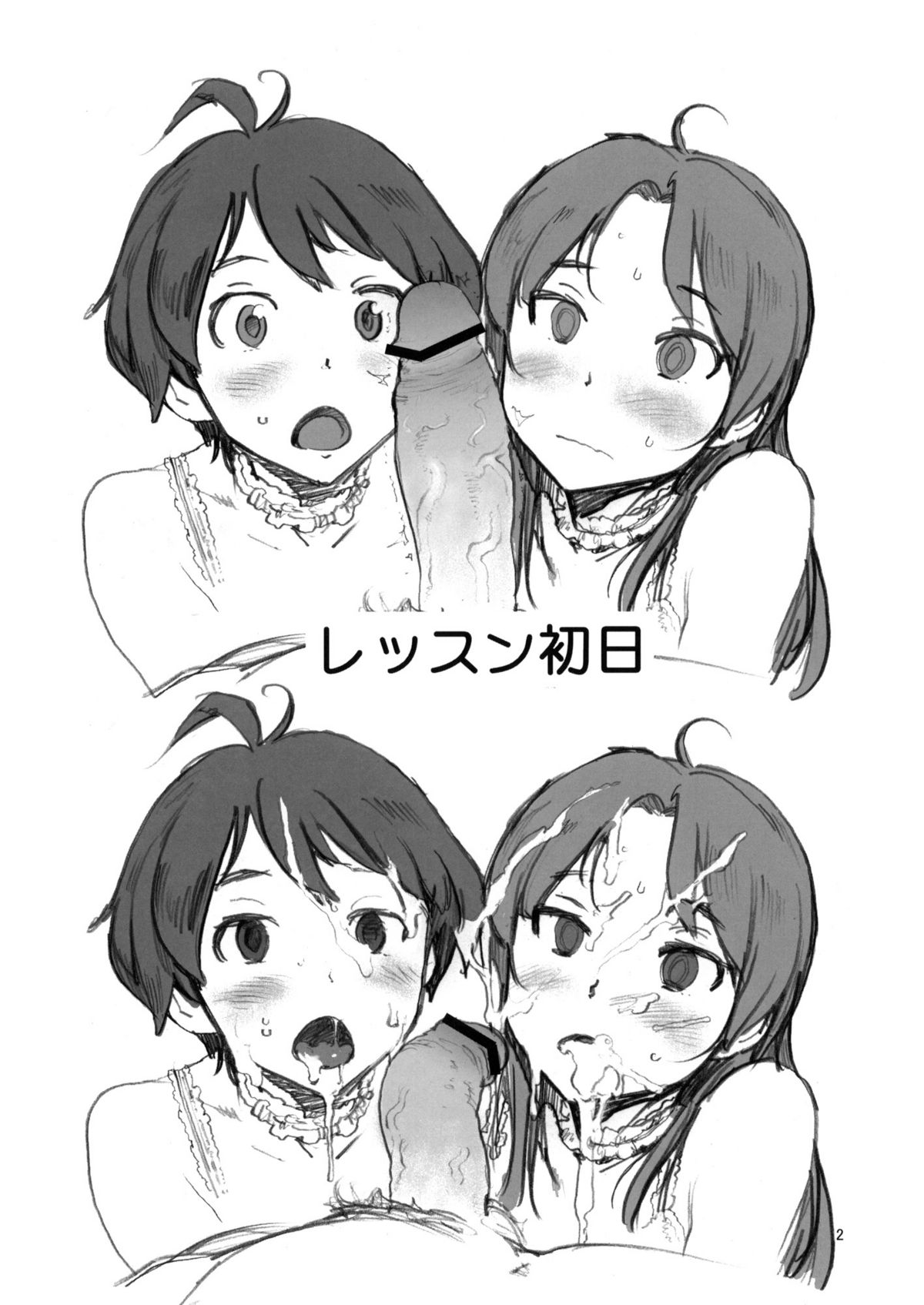 (C76) [ピリストローイカ, マンガスーパー (胃之上奇嘉郎, 猫井ミィ)] HALF & HALF (アイドルマスター)