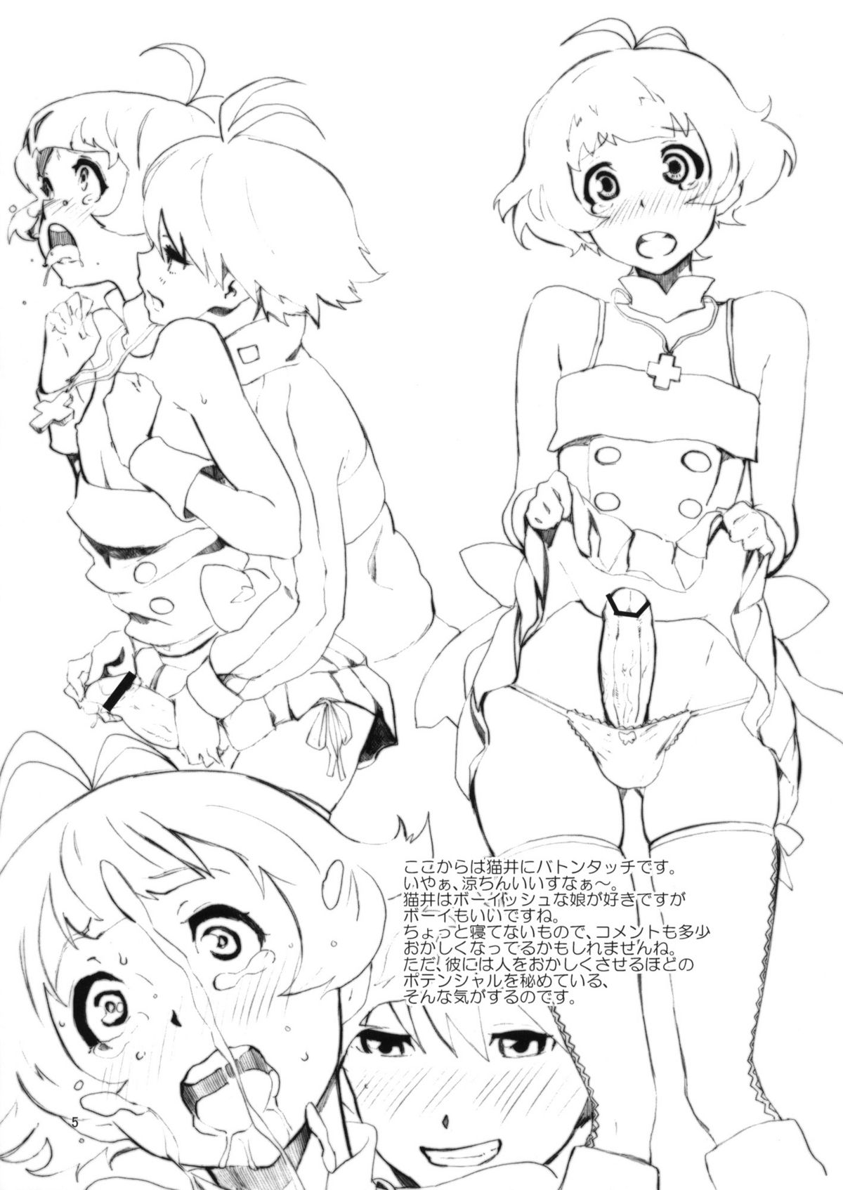 (C76) [ピリストローイカ, マンガスーパー (胃之上奇嘉郎, 猫井ミィ)] HALF & HALF (アイドルマスター)