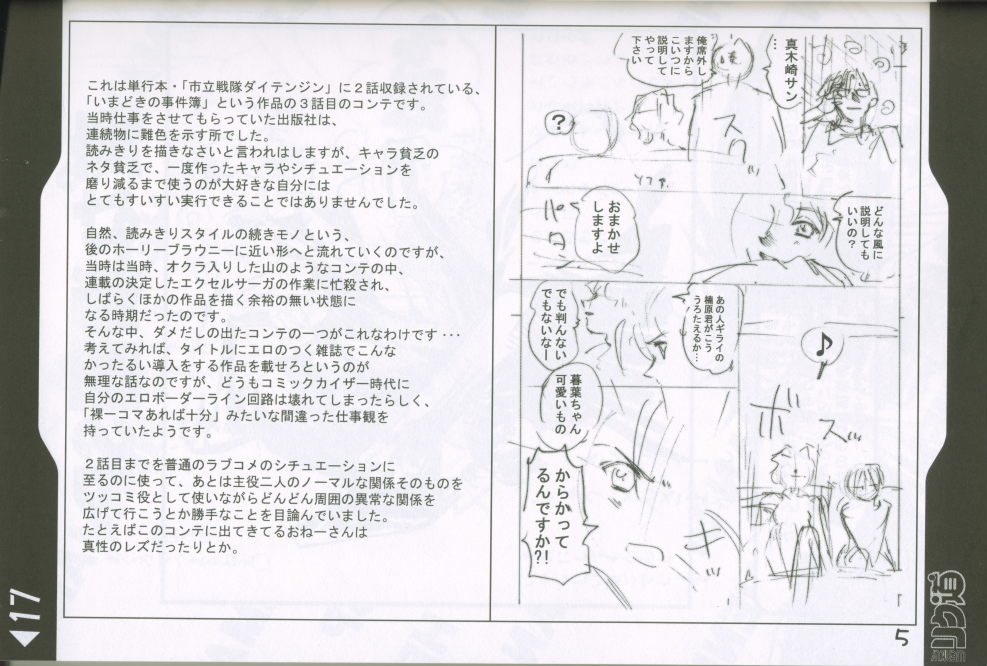 (C60) [六道館 (六道神士)] WEAKLY リク道SP No.004 (色々)