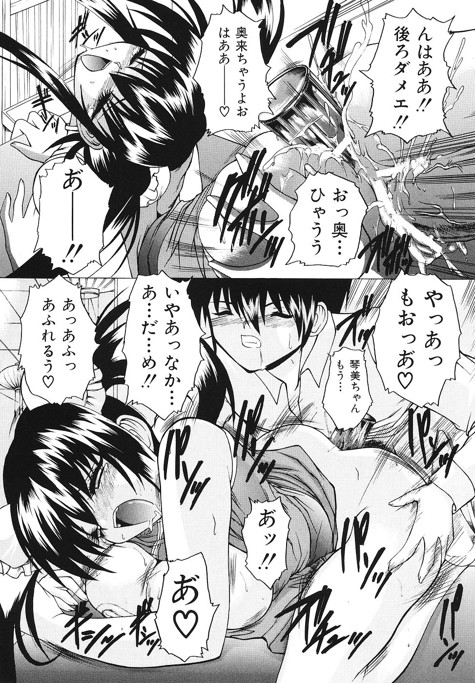 [好善信士] ご奉仕リップス