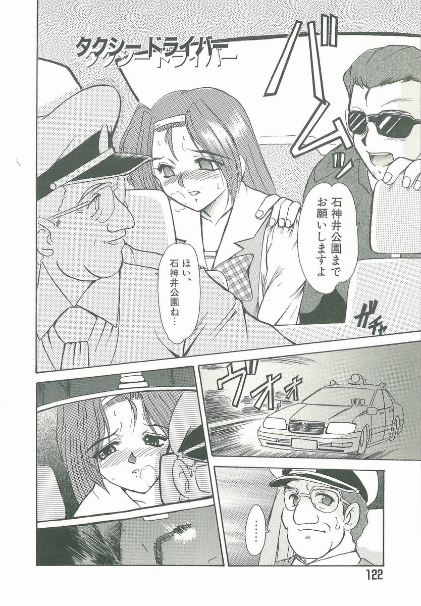 [深田拓士] 脅迫