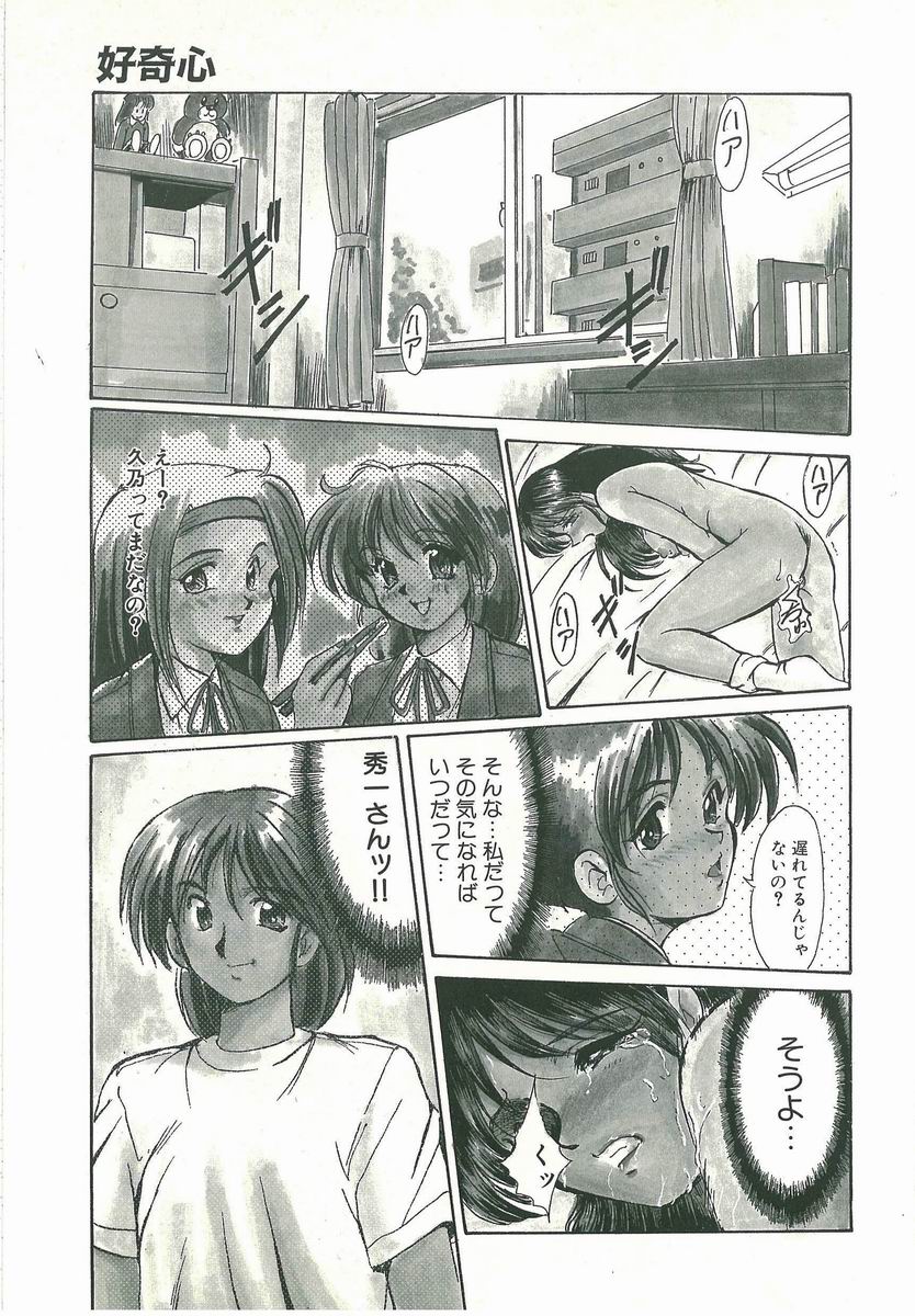 [深田拓士] 脅迫