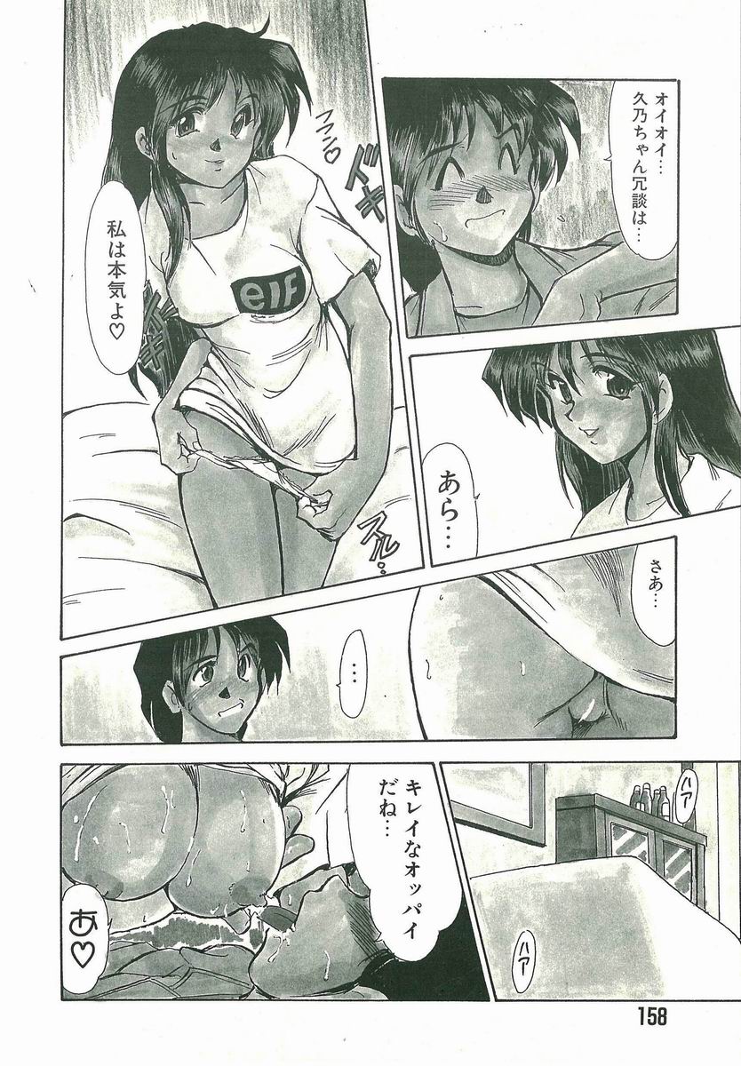 [深田拓士] 脅迫