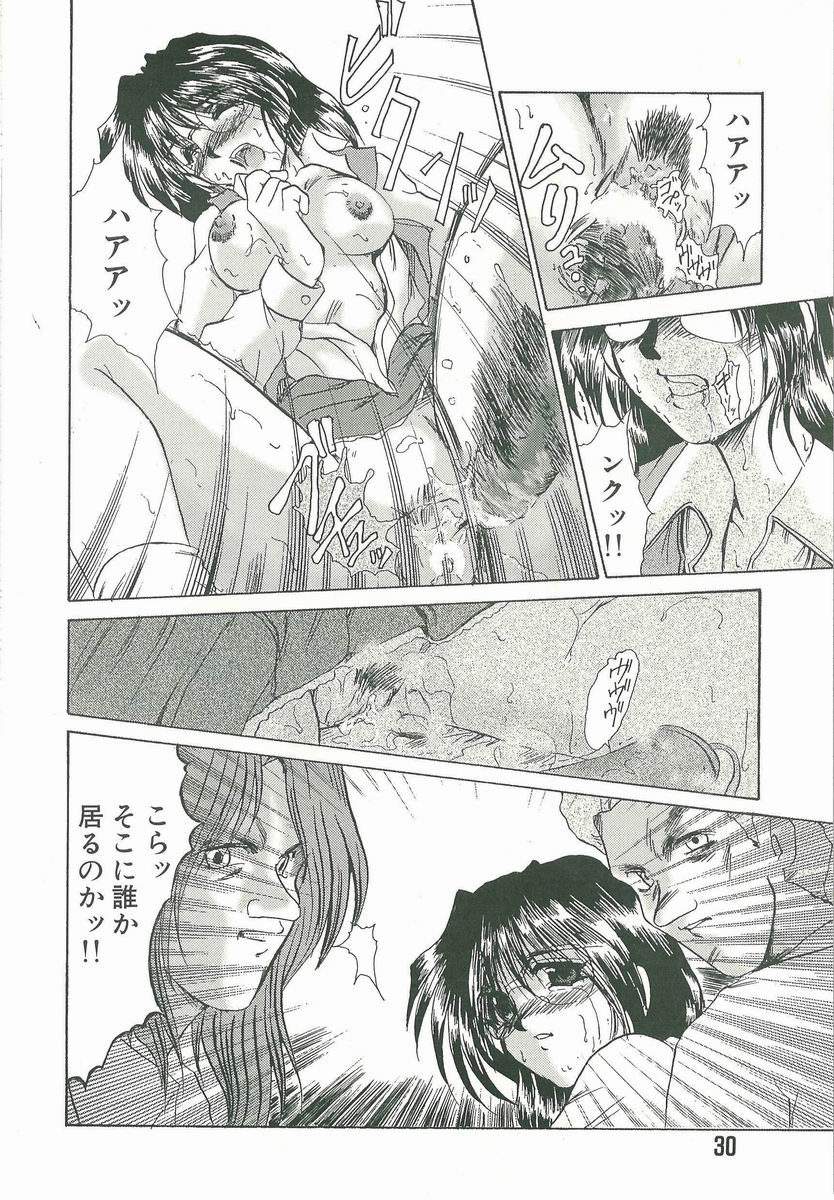 [深田拓士] 脅迫