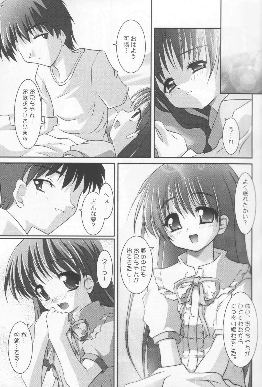 (Cレヴォ31) [MAGICALDELTA.COM (反村幼児)] Baby Please Me (シスター・プリンセス)