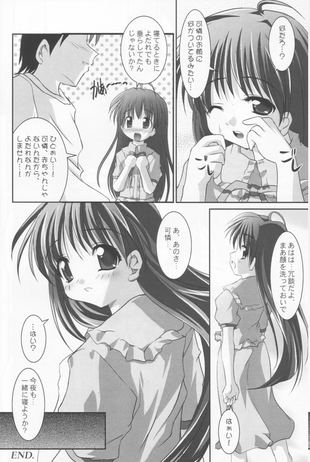 (Cレヴォ31) [MAGICALDELTA.COM (反村幼児)] Baby Please Me (シスター・プリンセス)