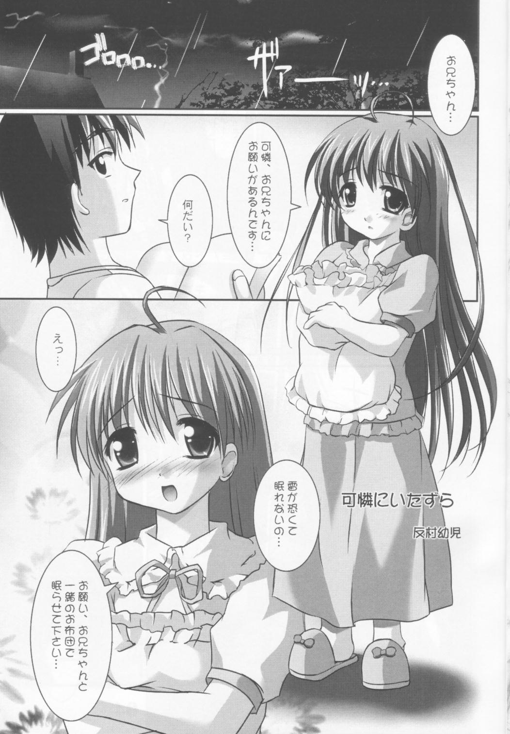 (Cレヴォ31) [MAGICALDELTA.COM (反村幼児)] Baby Please Me (シスター・プリンセス)