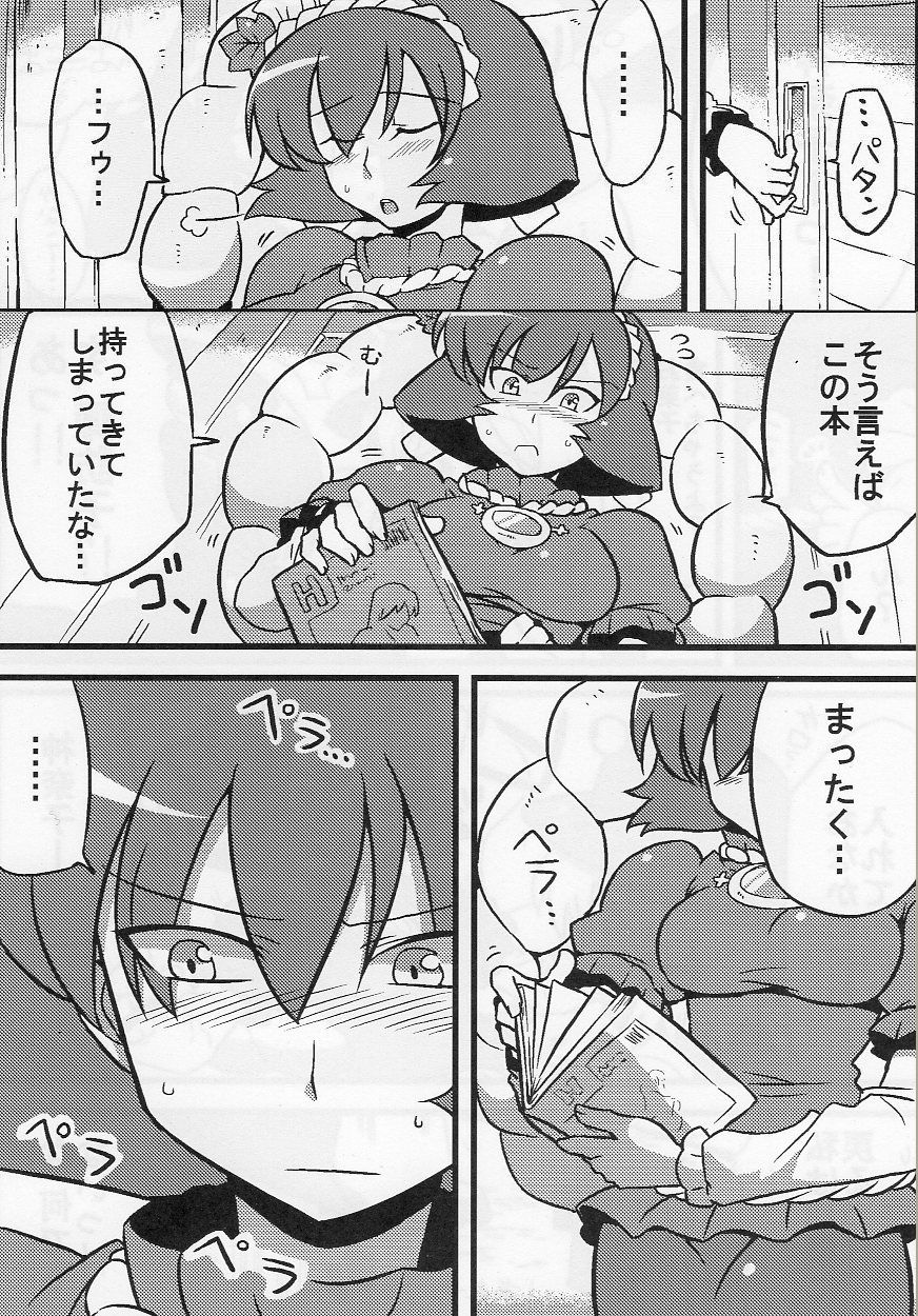 (コミコミ13) [サークルぬるま屋 (月わに)] 神奈子様夢妄想 (東方Project)