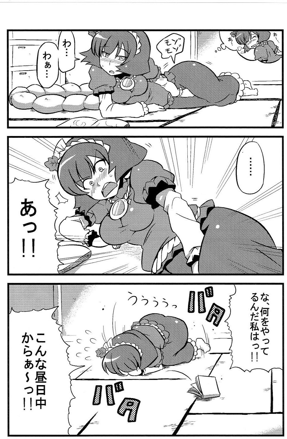 (コミコミ13) [サークルぬるま屋 (月わに)] 神奈子様夢妄想 (東方Project)