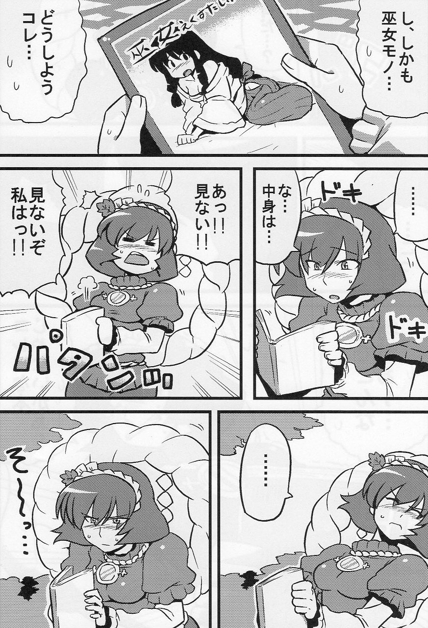 (コミコミ13) [サークルぬるま屋 (月わに)] 神奈子様夢妄想 (東方Project)