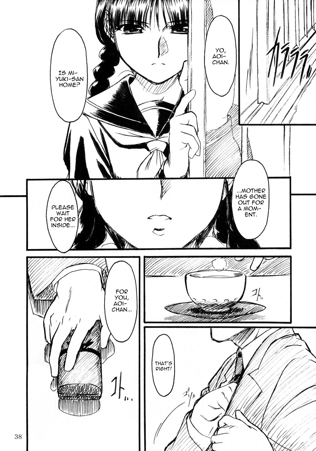 [MEKONGDELTA & DELTAFORCE (Route39, ぜんき)] 密～hisoka～ [英訳]