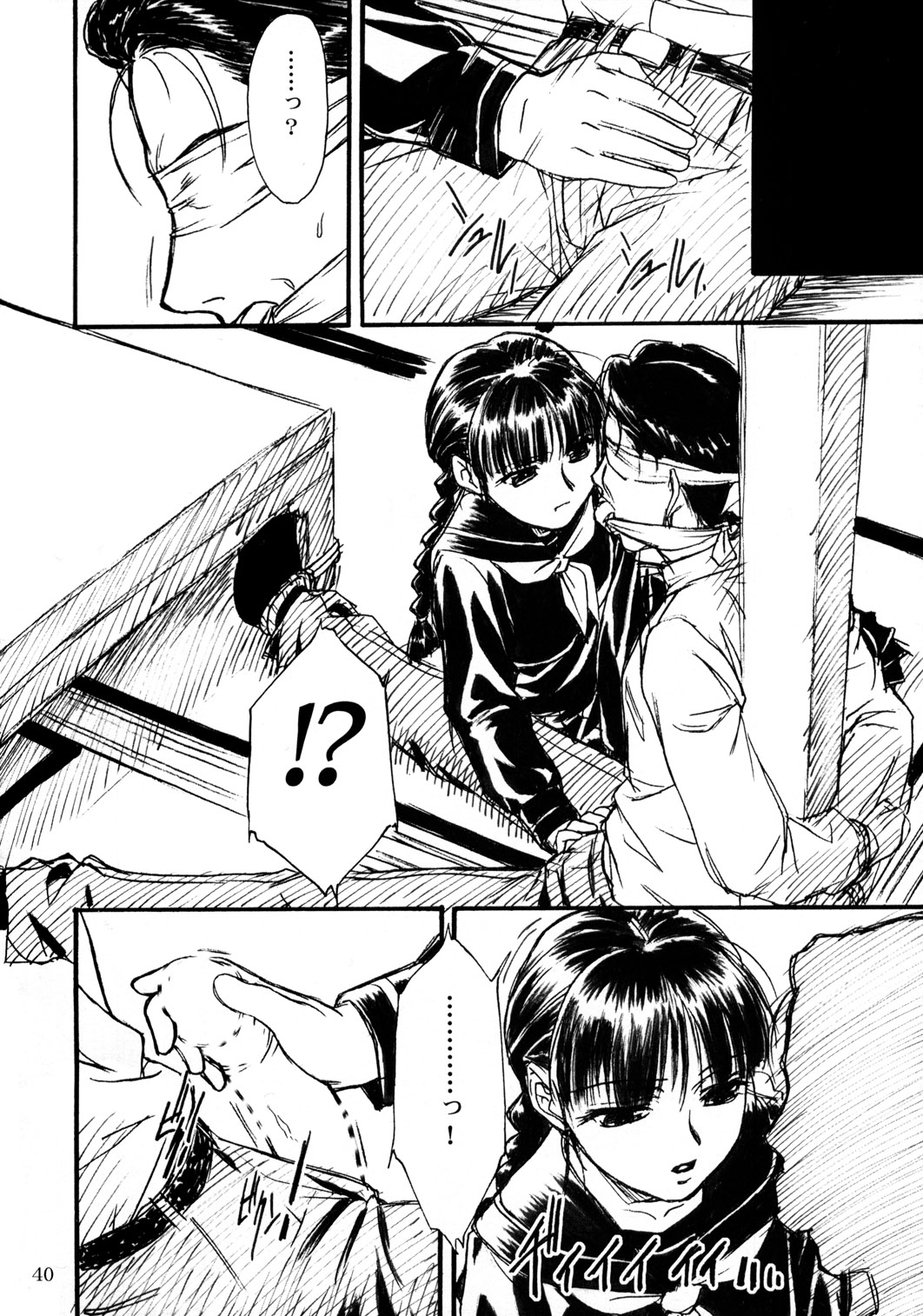 [MEKONGDELTA & DELTAFORCE (Route39, ぜんき)] 密～hisoka～ [英訳]