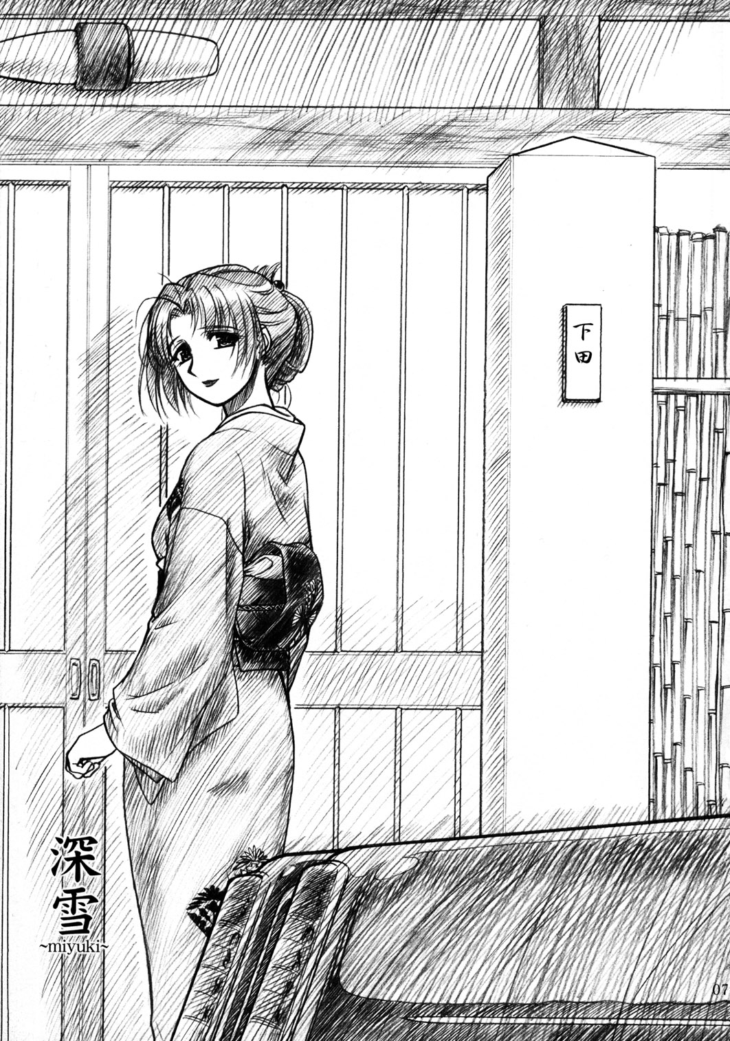 [MEKONGDELTA & DELTAFORCE (Route39, ぜんき)] 密～hisoka～ [英訳]
