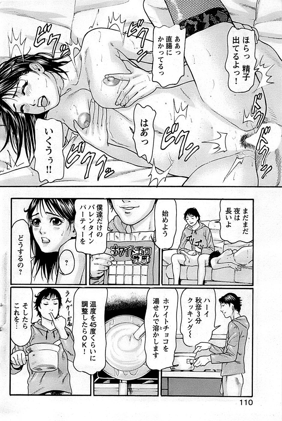 COMIC バズーカディープ 2009年03月号 Vol.11