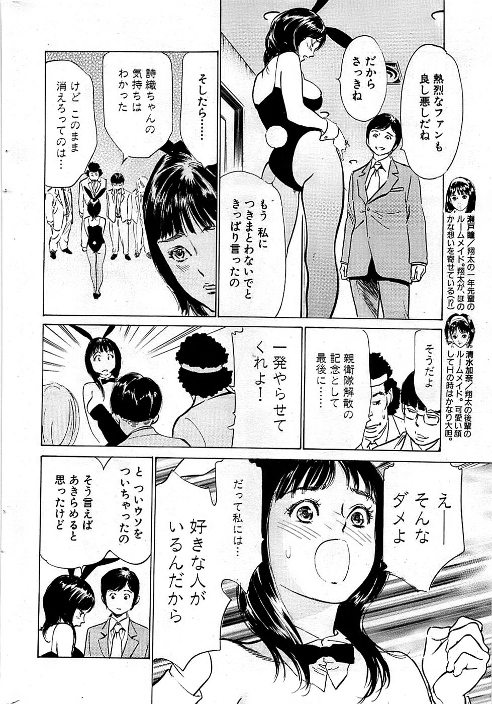 COMIC バズーカディープ 2009年03月号 Vol.11