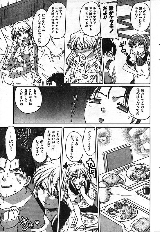 COMIC キャンドール 2006年11月号 Vol.34