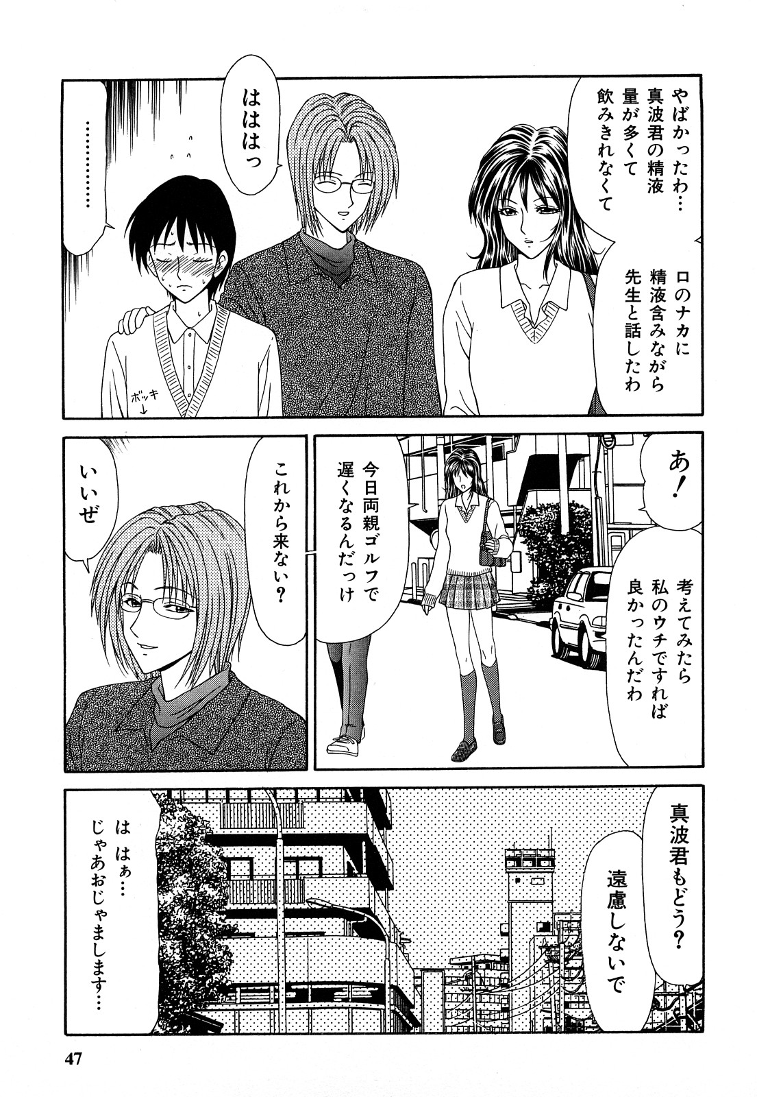 [伊駒一平] 秘辱 ～伊駒一平ベストセレクション～