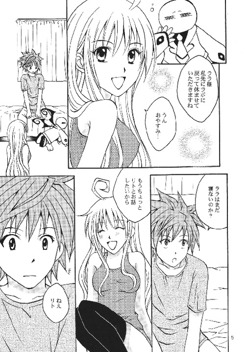 (C74) [氷月 (百乃木富夢)] リコLOVE (ToLOVEる-とらぶる-)