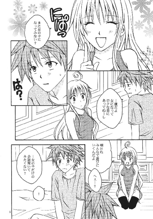 (C74) [氷月 (百乃木富夢)] リコLOVE (ToLOVEる-とらぶる-)