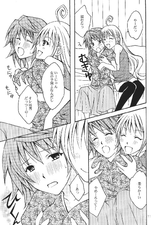 (C74) [氷月 (百乃木富夢)] リコLOVE (ToLOVEる-とらぶる-)